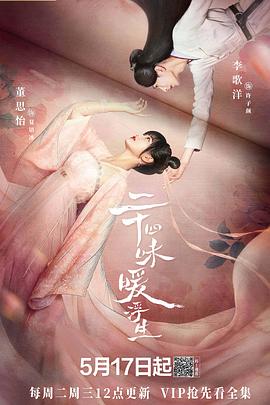 我在隋唐拔山扛鼎 封面图