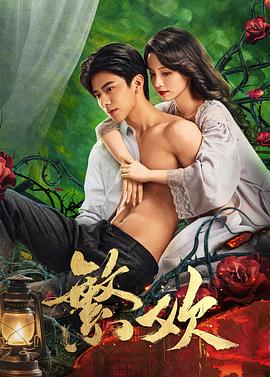 不纠缠我独美，爱嫁谁嫁谁 封面图