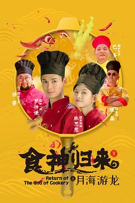 嗨东白湖 封面图